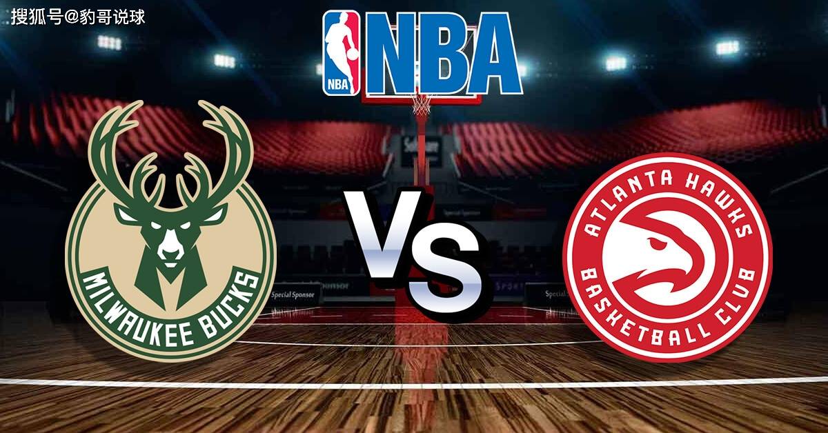  曼联士气爆棚，亚洲杯抢七大战遇上密尔沃基雄鹿，目标明确直指晋级